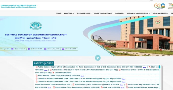 CBSE 10th board exam result 2026 update