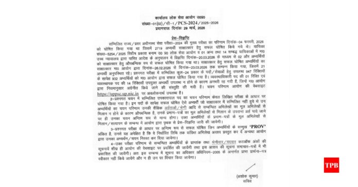 UPPSC PCS 2024 final result topper list neha panchal