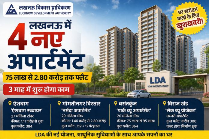 Lucknow LDA Flats 2026 new apartment projects Ashbagh Gomti Nagar Basant Kunj