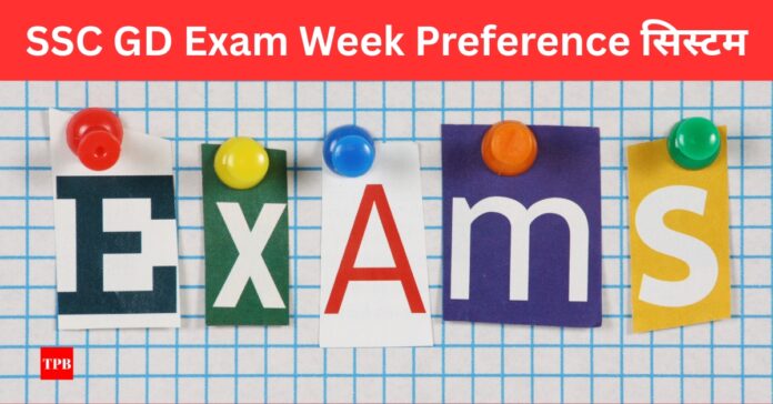 SSC GD 2026 exam week preference option new update by SSC for candidates