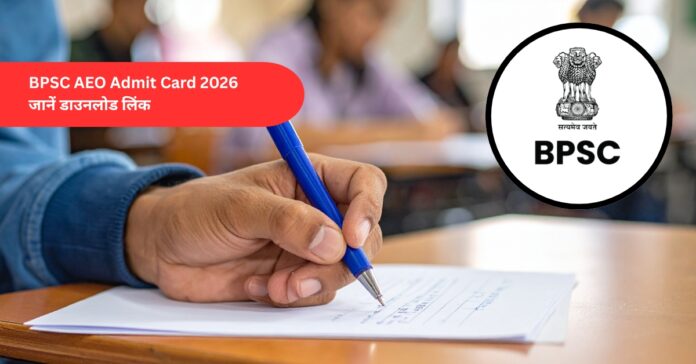 bpsc aeo ADMIT CARD